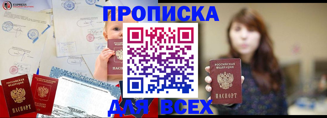 пропишу в квартире в Железногорск-Илимском