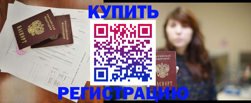 прописка поиск в Железногорск-Илимском