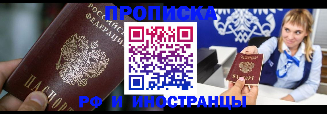 временная регистрация законно в Железногорск-Илимском