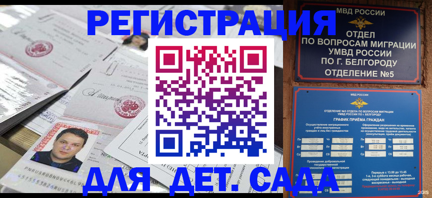 прописка от собственника в Железногорск-Илимском
