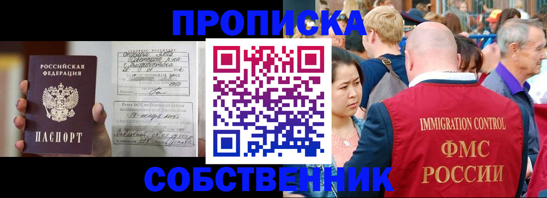 временная регистрация гарантия в Железногорск-Илимском