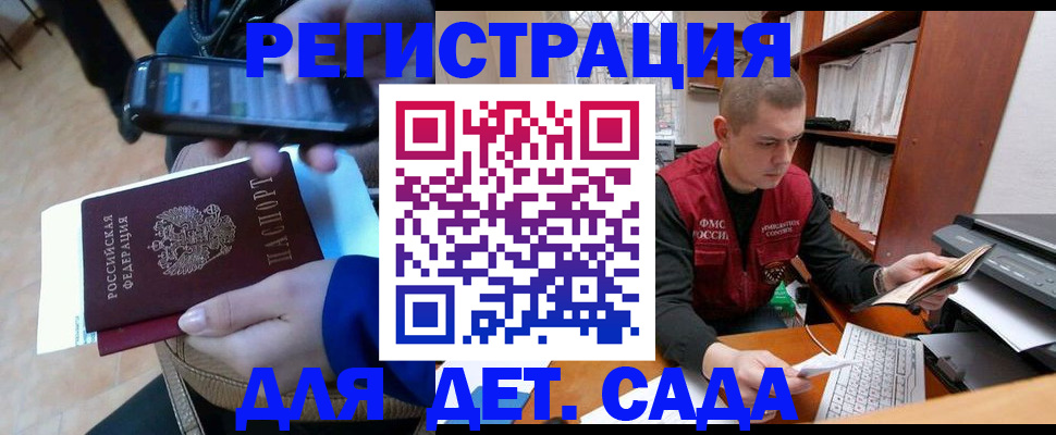 миграционный учет в Железногорск-Илимском