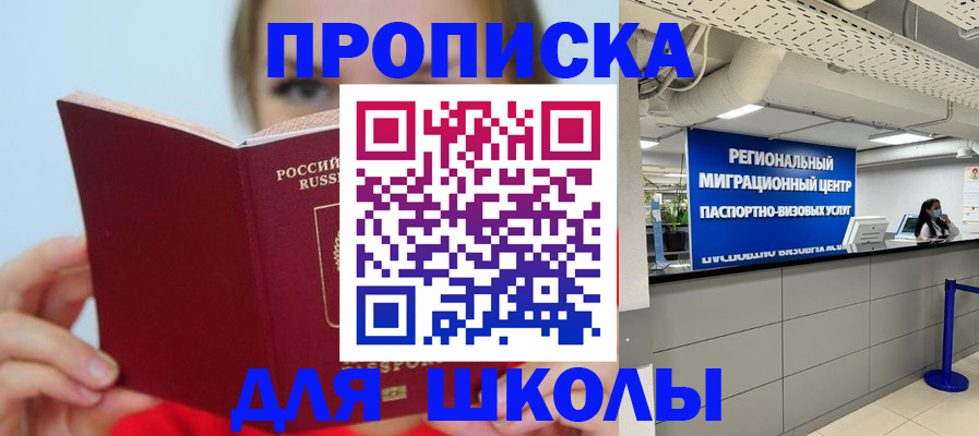 временная регистрация собственник в Железногорск-Илимском