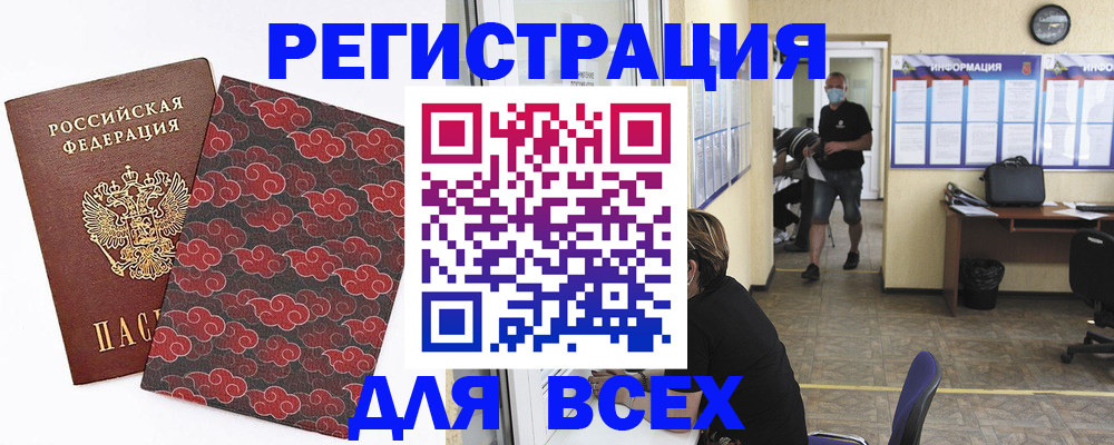 временная регистрация надежно в Железногорск-Илимском