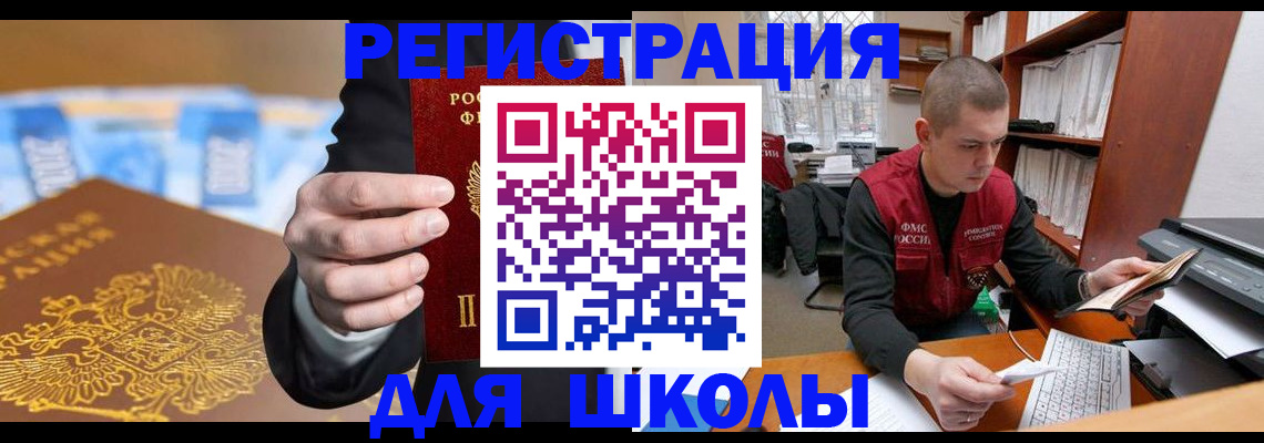 прописка в квартире в Железногорск-Илимском